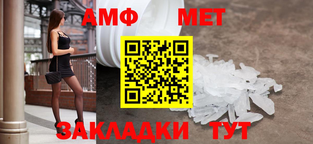 АМФЕТАМИН VHQ Кувандык