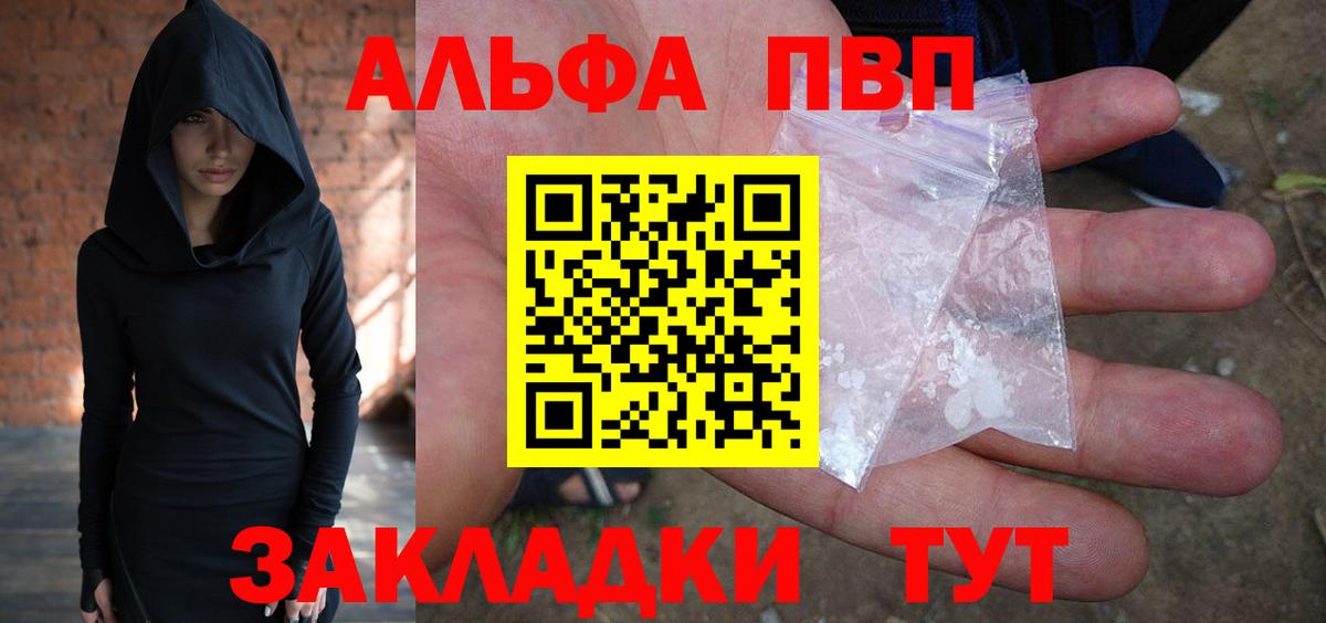 A PVP кристаллы Кувандык