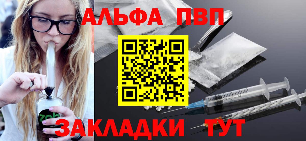 APVP СК  A PVP крисы CK  Кувандык  Alpha-PVP СК КРИС  Alfa_PVP  Вход с VPN 