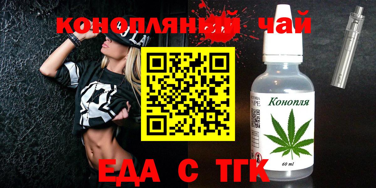 Cannafood конопля Кувандык