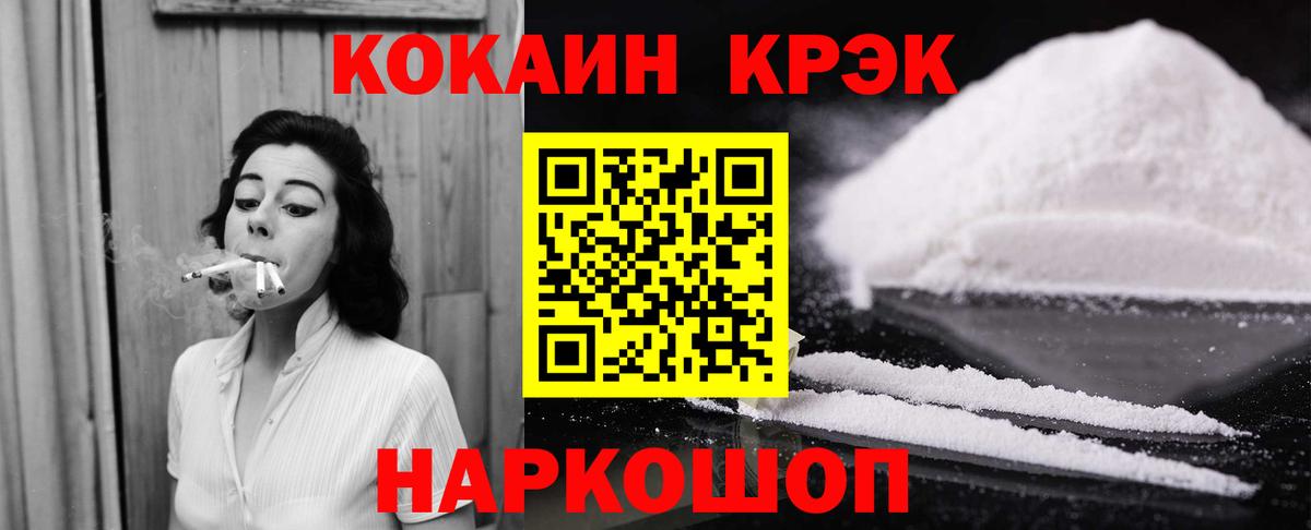 Кувандык  Кокаин 97%  Cocaine  КОКАИН VHQ  Вход с VPN 