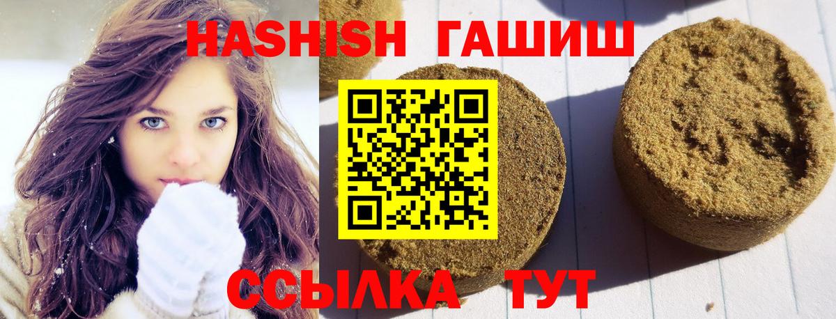 Гашиш Premium Кувандык