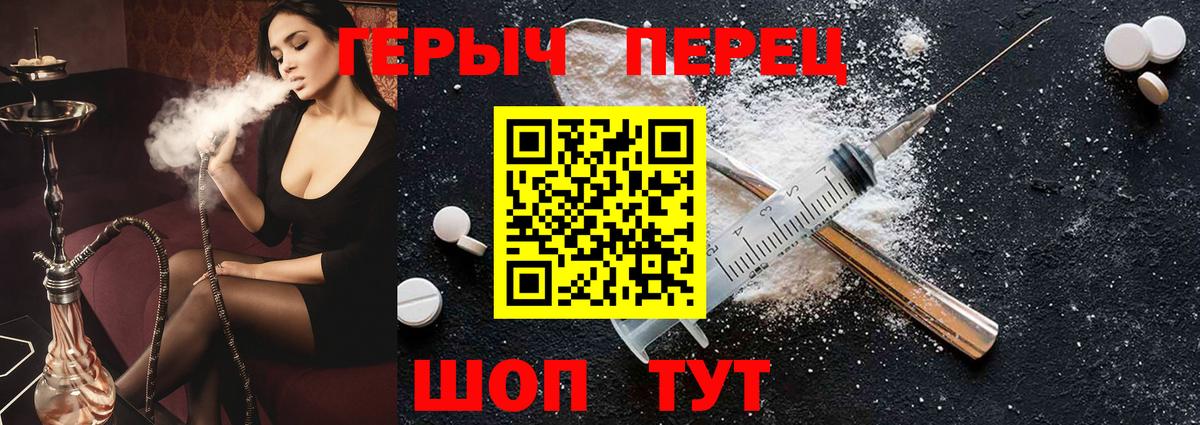 Героин хмурый Кувандык