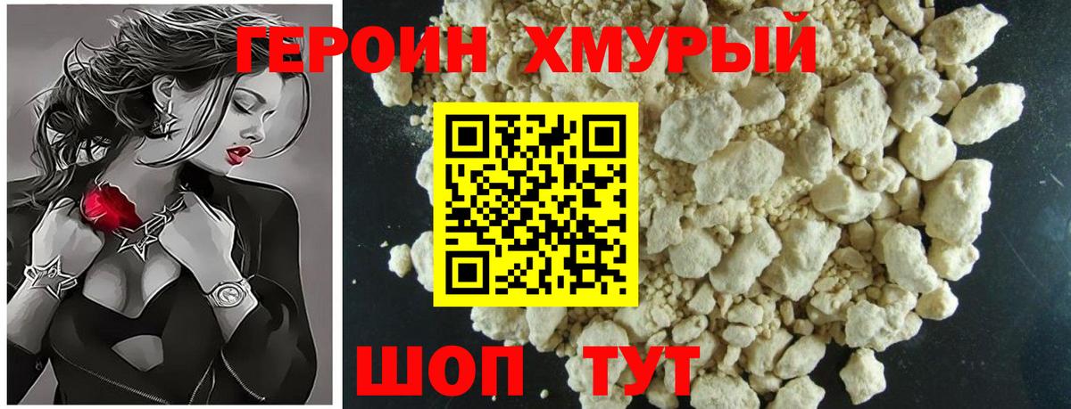 Кувандык  ГЕРОИН  Вход с VPN  Героин афганец 