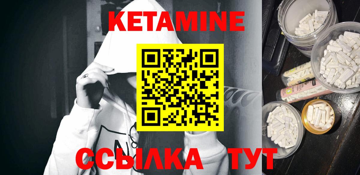КЕТАМИН VHQ  Вход с VPN  мега онион  Кувандык 