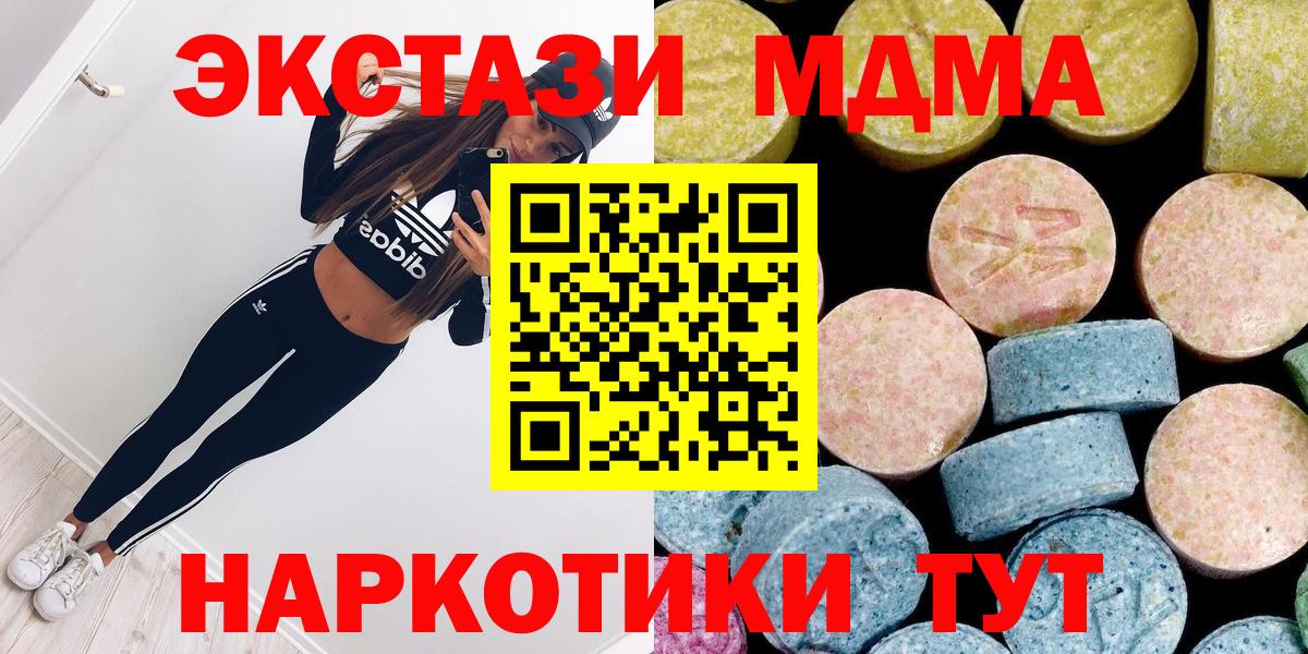 КЕТАМИН  LSD-25  Бошки Шишки  Меф  МДМА  Меф   Вход с VPN  Cocaine  Кувандык  Гашиш 