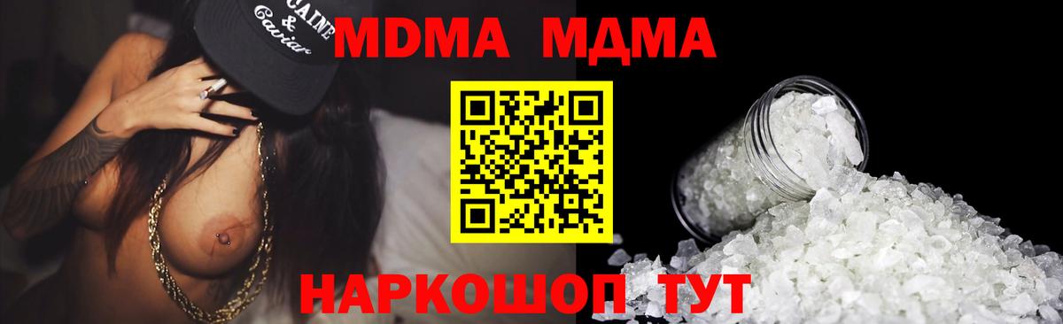 Кувандык  MDMA  Вход с VPN  MDMA crystal 