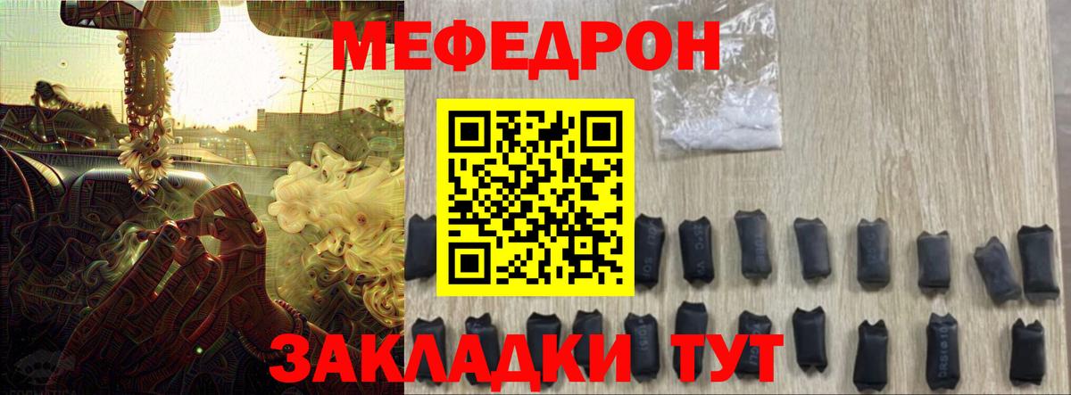 Мефедрон кристаллы Кувандык