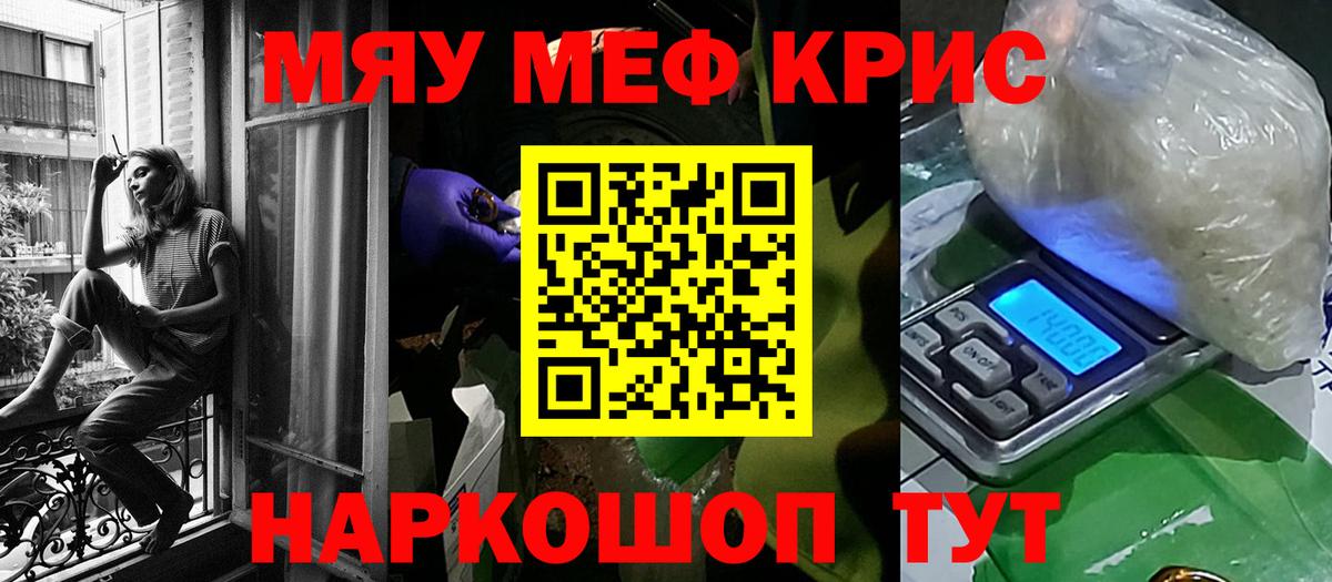 МЕФ кристаллы  МЕФ  Кувандык  Вход с VPN  МЕФ  Меф мяу мяу 