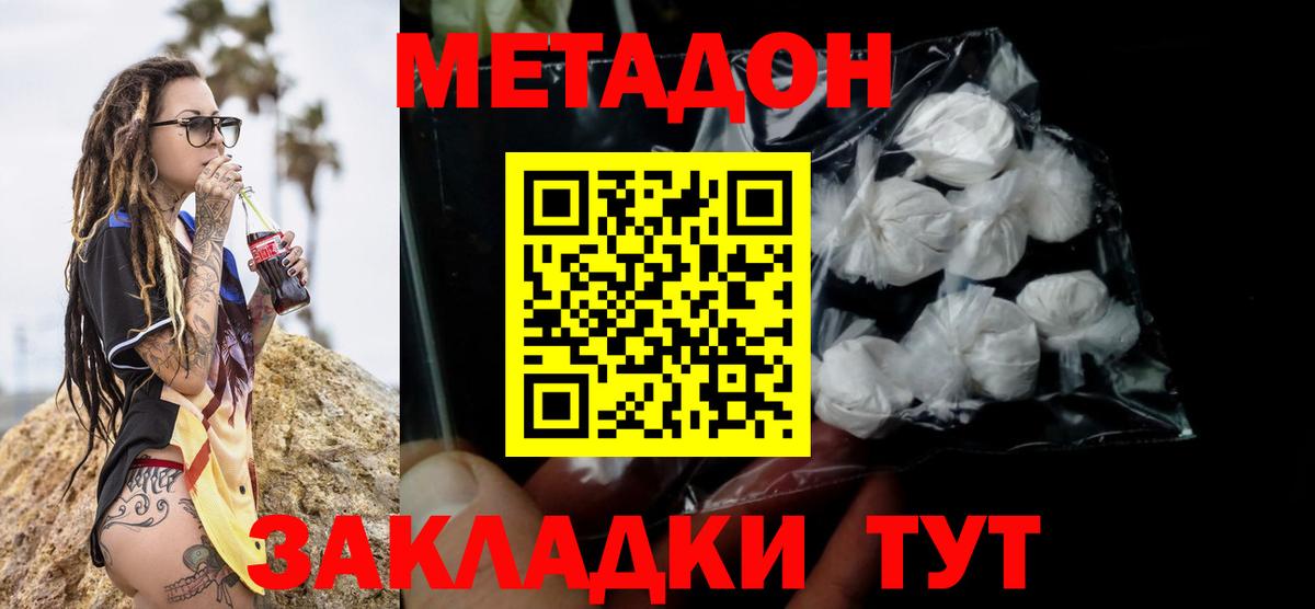 МЕТАДОН VHQ  Вход с VPN  Кувандык 