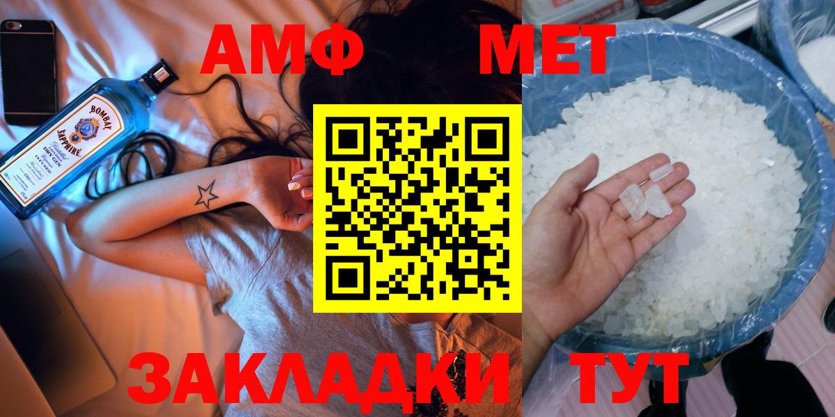Метамфетамин винт  Вход с VPN  Метамфетамин  Кувандык 