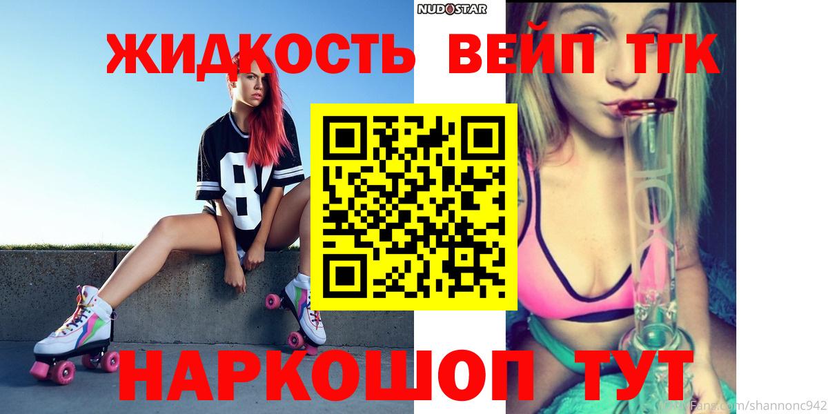 ТГК гашишное масло  Вход с VPN  Кувандык 