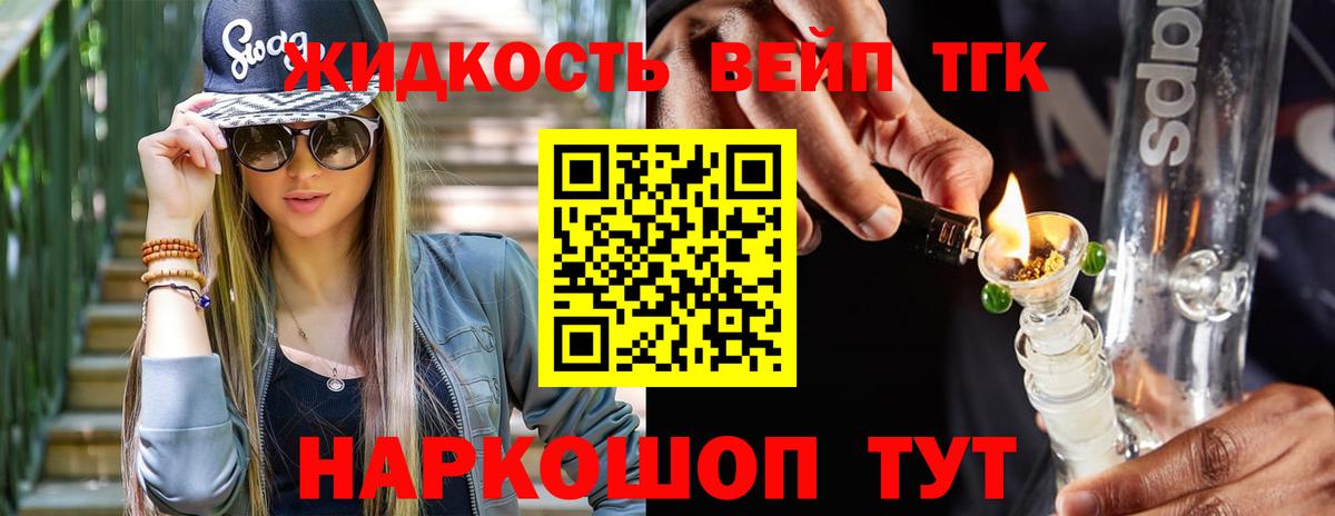 ТГК концентрат Кувандык